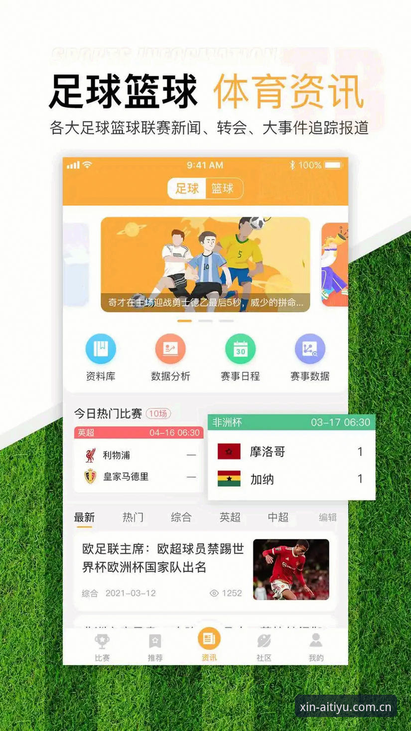 爱体育平台最新动态：口碑好中文官方主页快速访问入口焕新，老用户实测体验升级